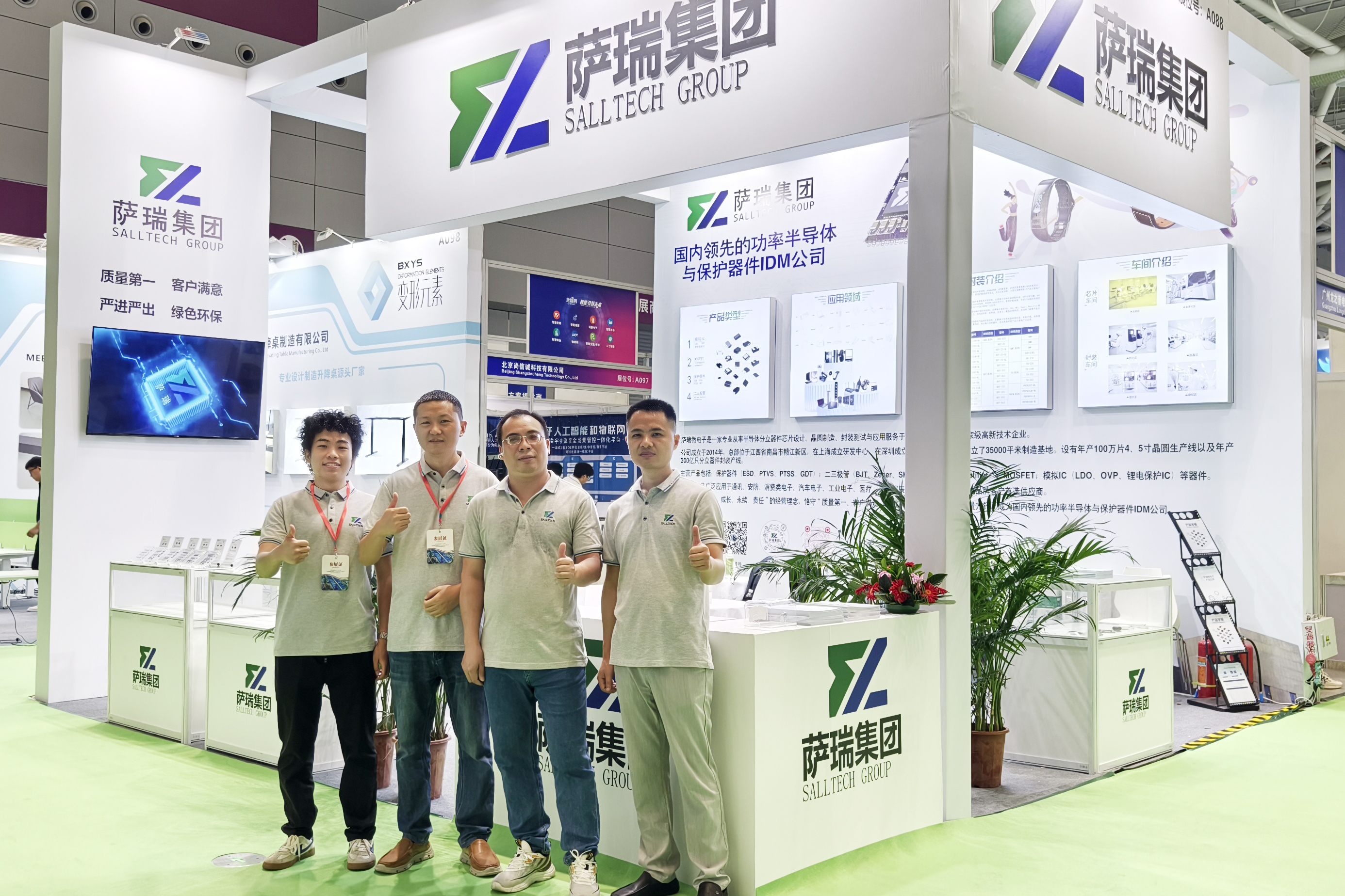 betway88西汉姆联微电子闪耀深圳智能穿戴展会，现场人气火爆！