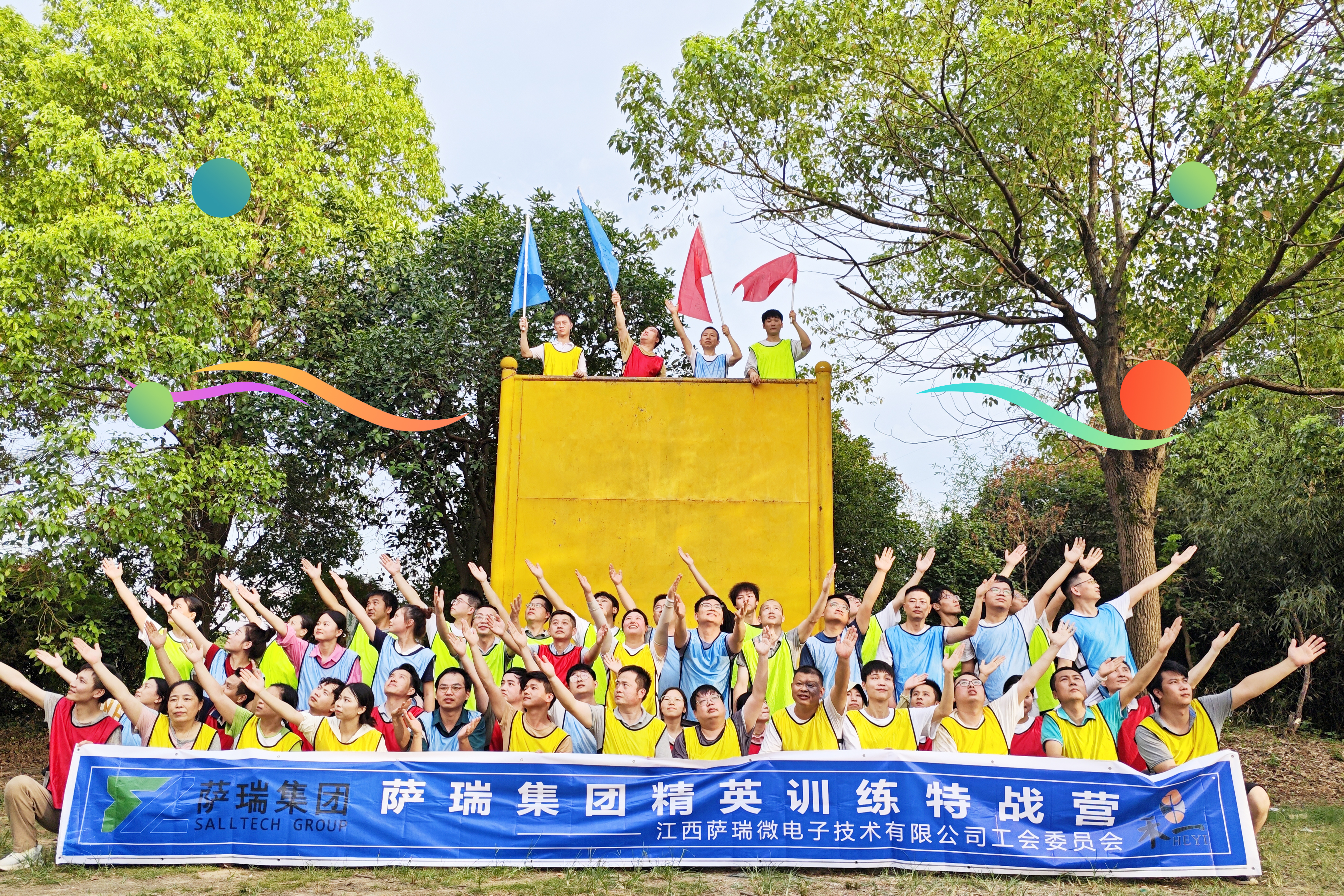 betway88西汉姆联集团精英齐聚，特战营中锤炼无畏之师