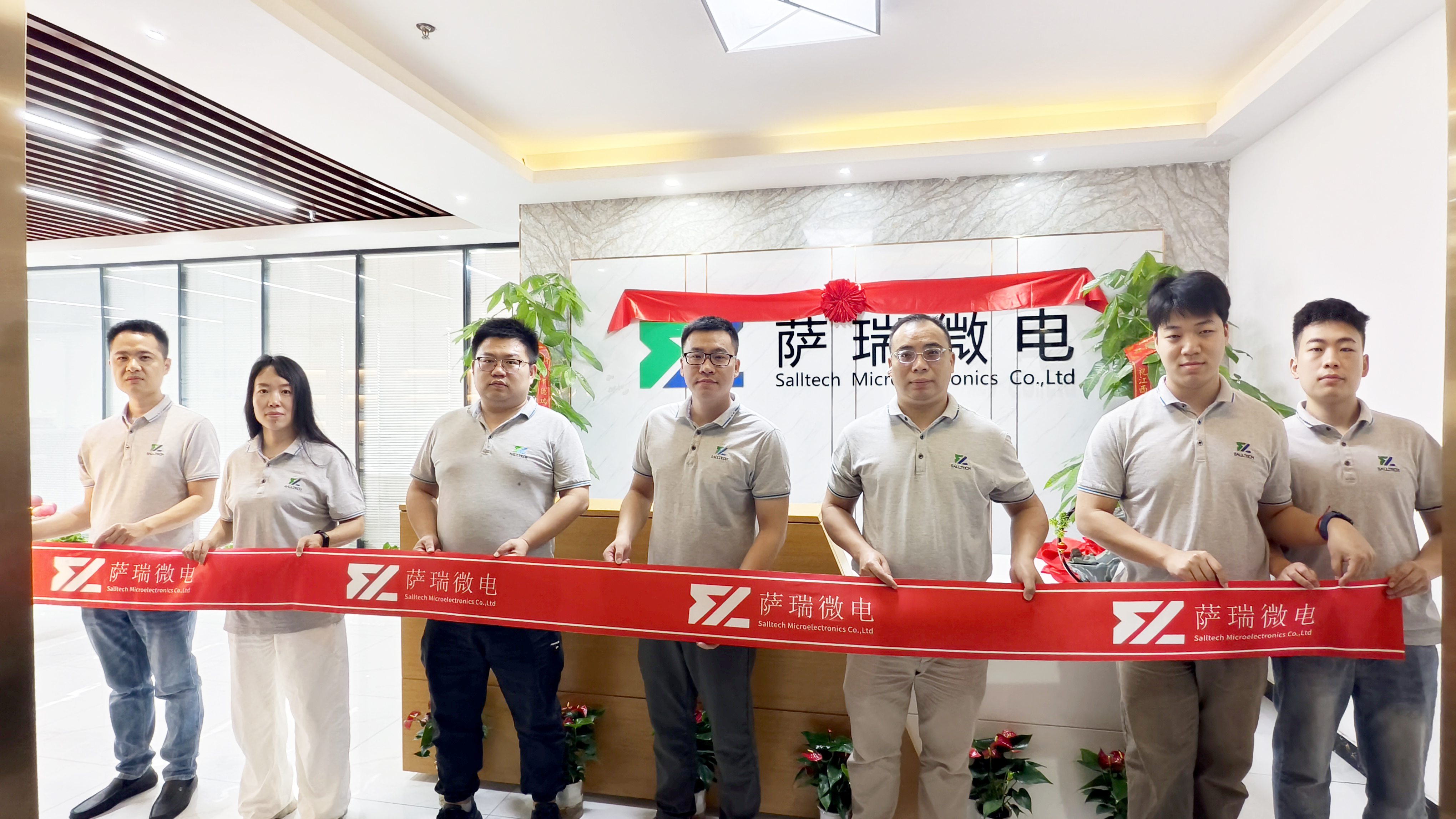 江西betway88西汉姆联微电子深圳分公司乔迁大吉庆典