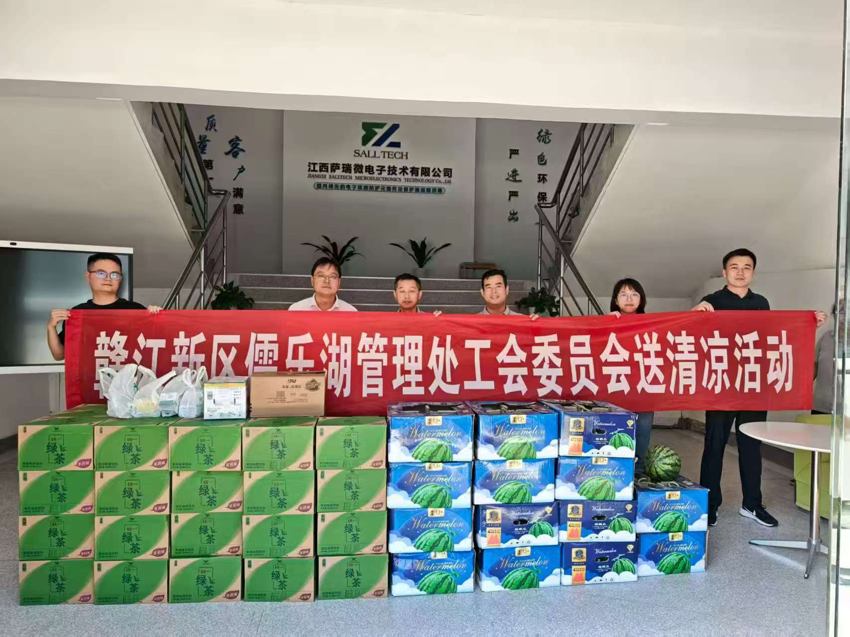 赣江新区儒乐湖管理处工会委员会走进江西betway88西汉姆联微